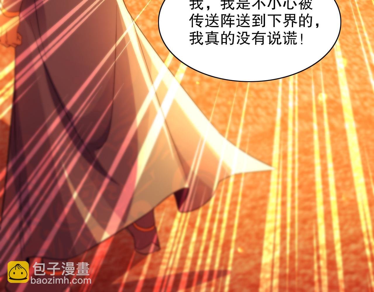 第121话 敢动我的人？我绝对不放过你！