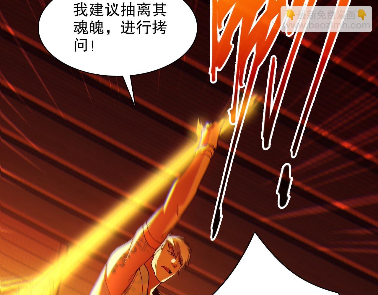 第121话 敢动我的人？我绝对不放过你！