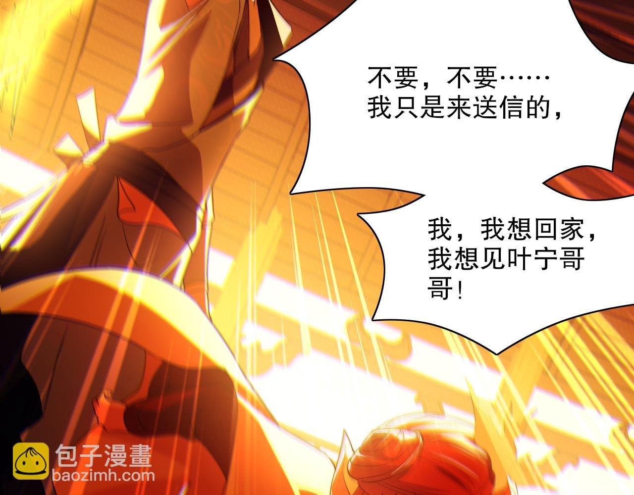 第121话 敢动我的人？我绝对不放过你！