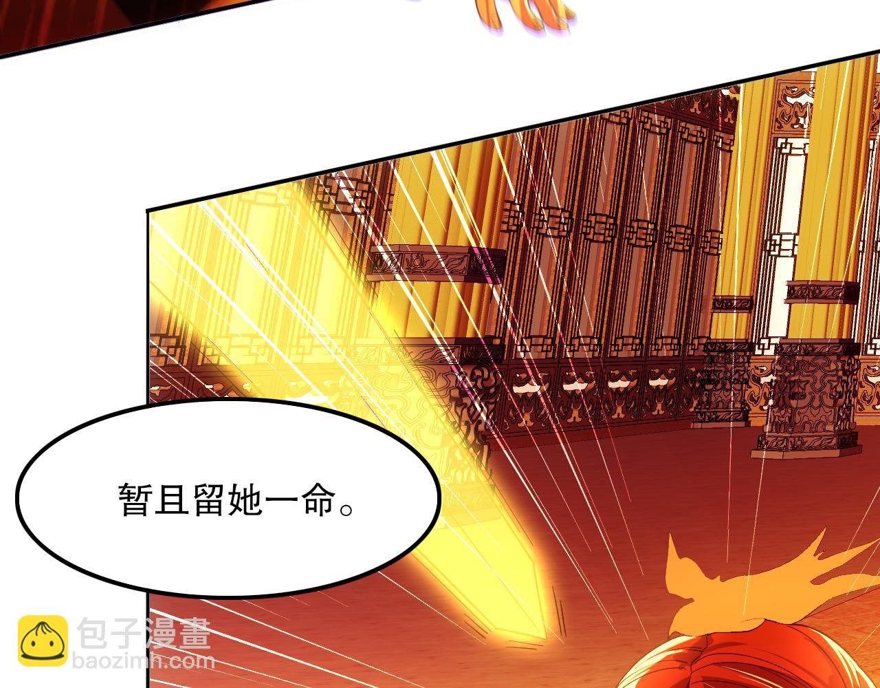 第121话 敢动我的人？我绝对不放过你！