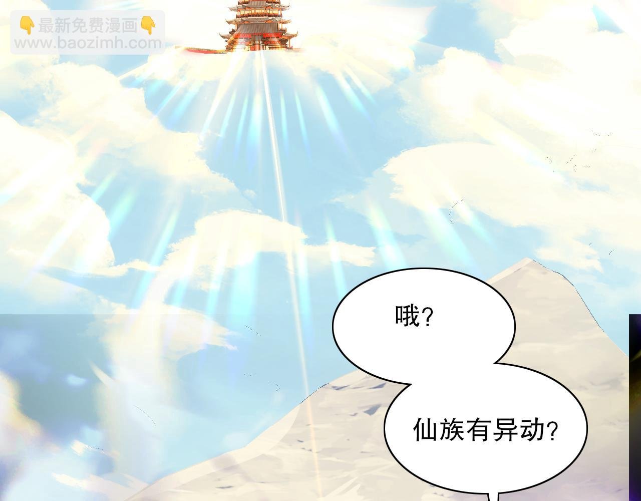 第121话 敢动我的人？我绝对不放过你！