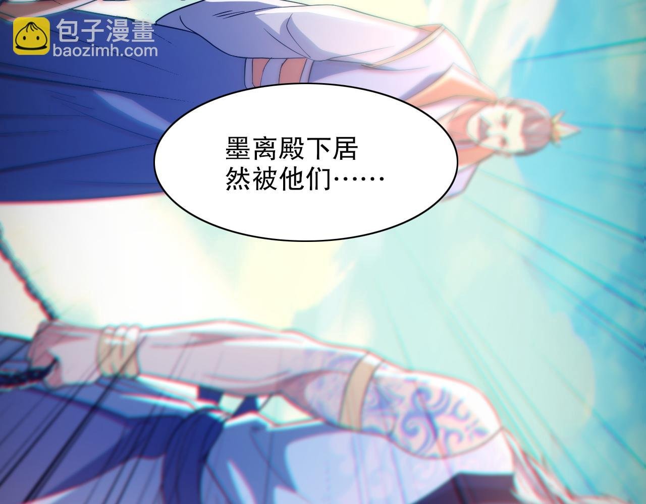 第121话 敢动我的人？我绝对不放过你！