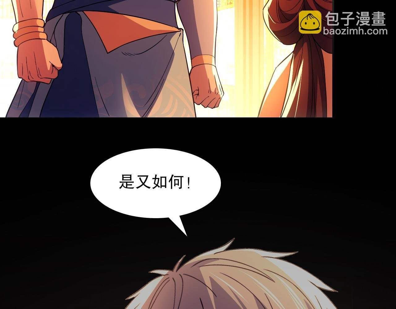 第122话 你居然是魔二代？！