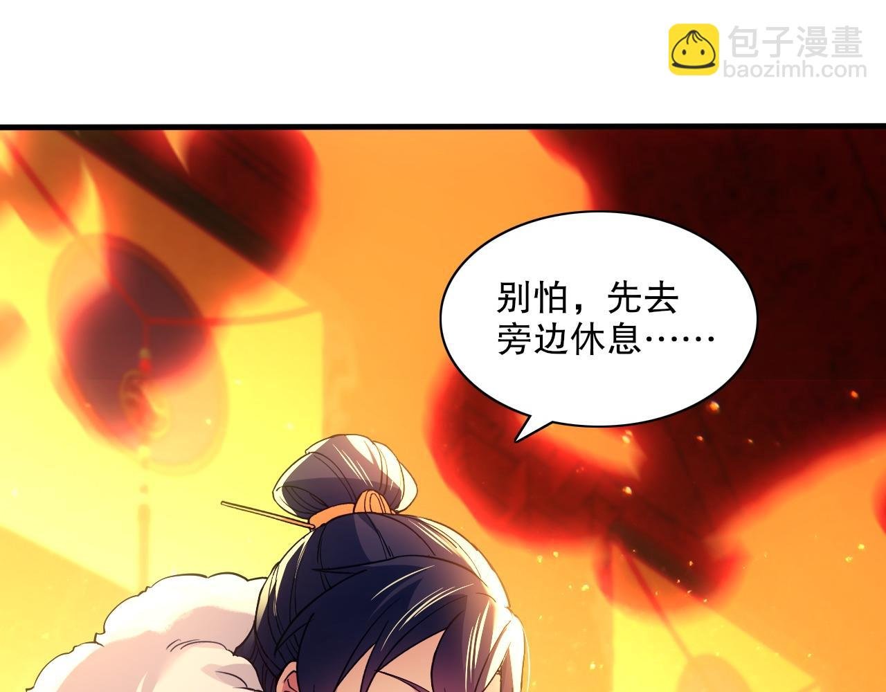 第122话 你居然是魔二代？！