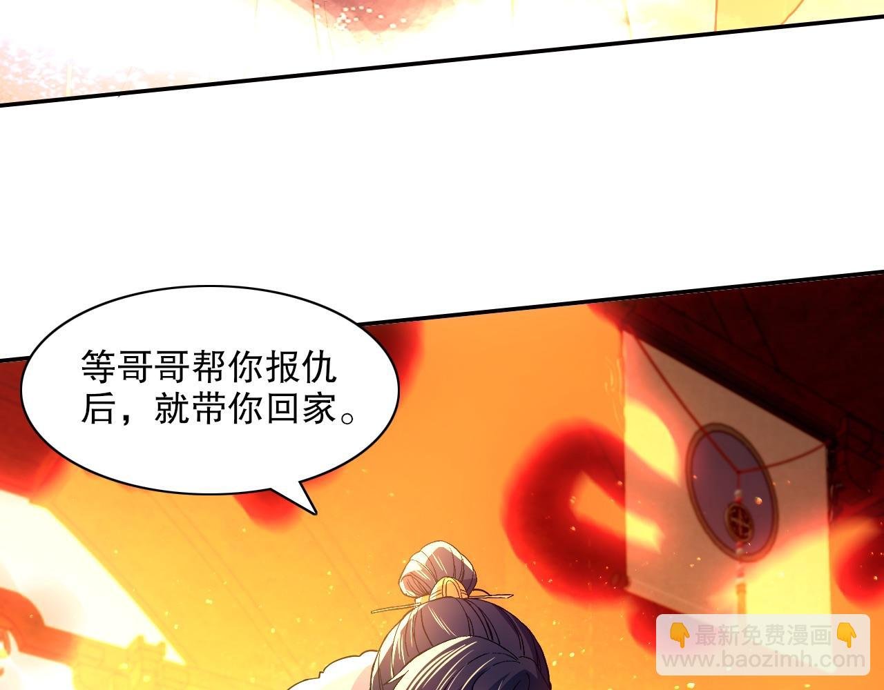 第122话 你居然是魔二代？！