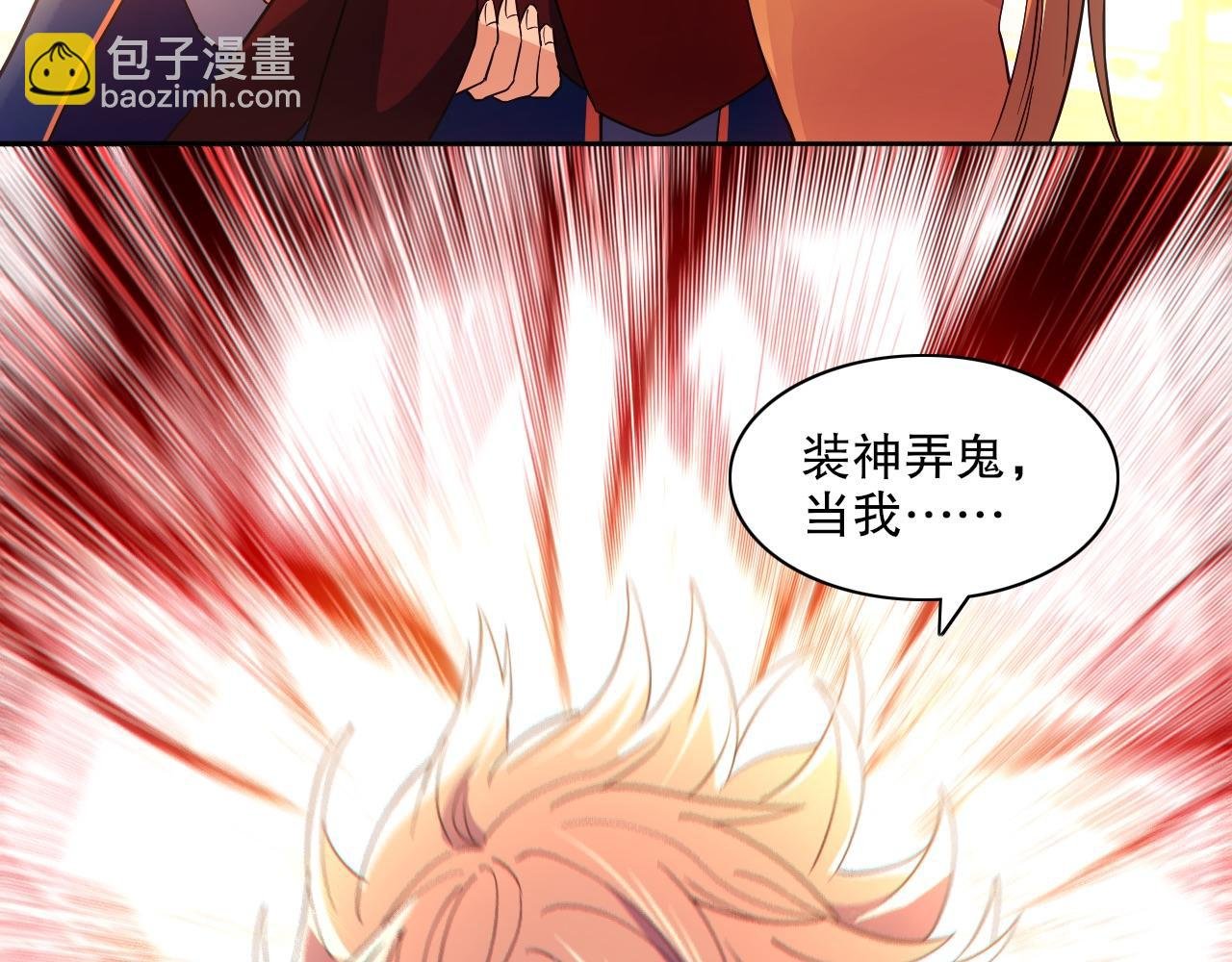 第122话 你居然是魔二代？！