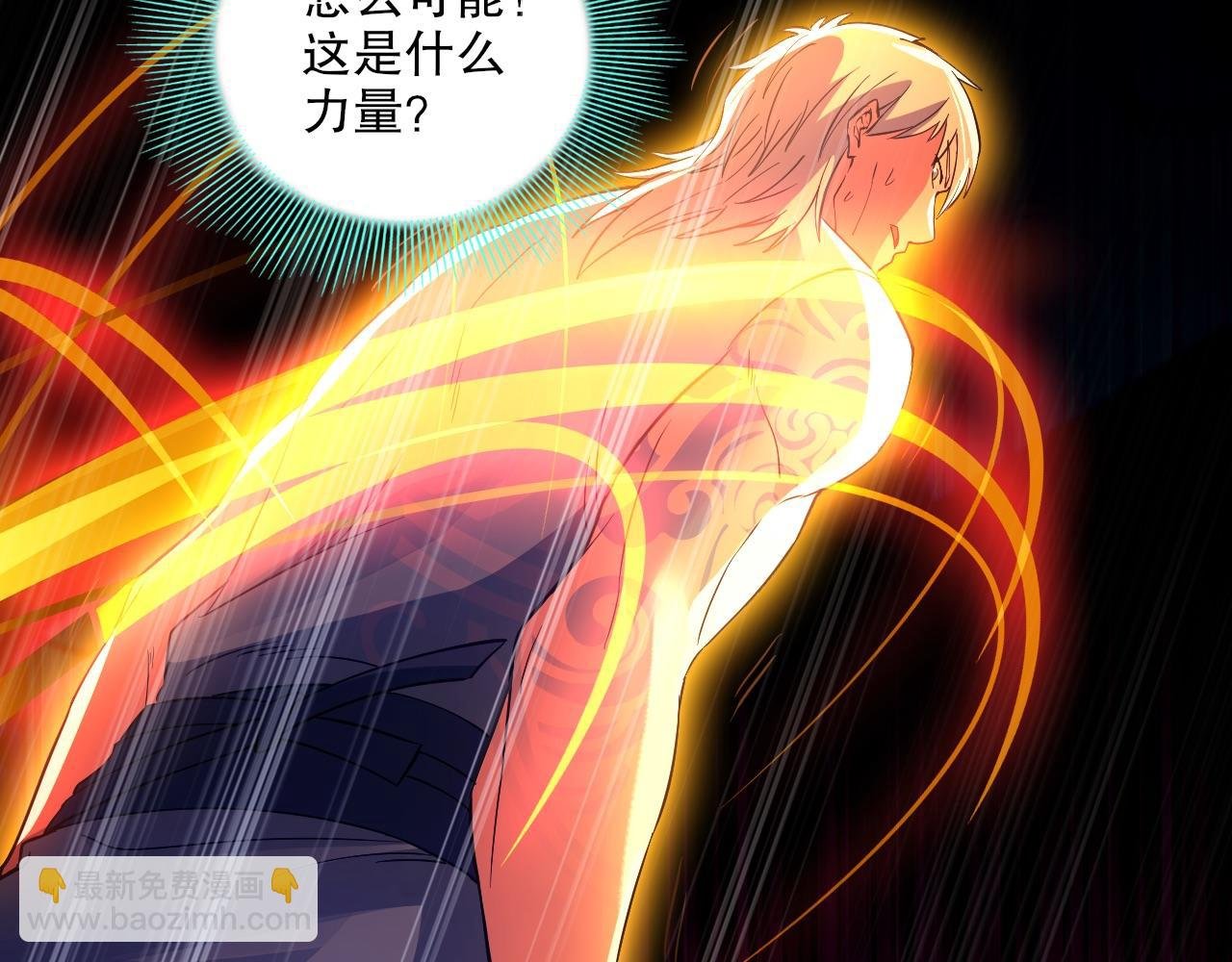 第122话 你居然是魔二代？！
