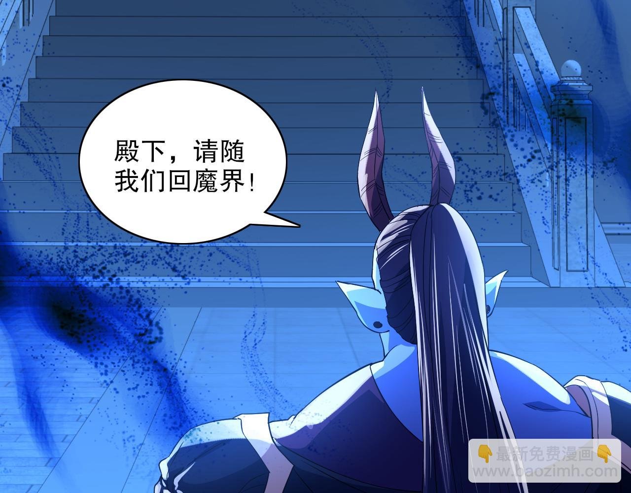 第123话 奇异少女现身！越作死越奖励？