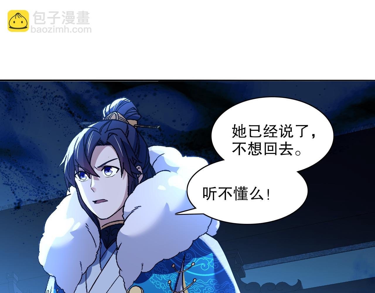 第123话 奇异少女现身！越作死越奖励？