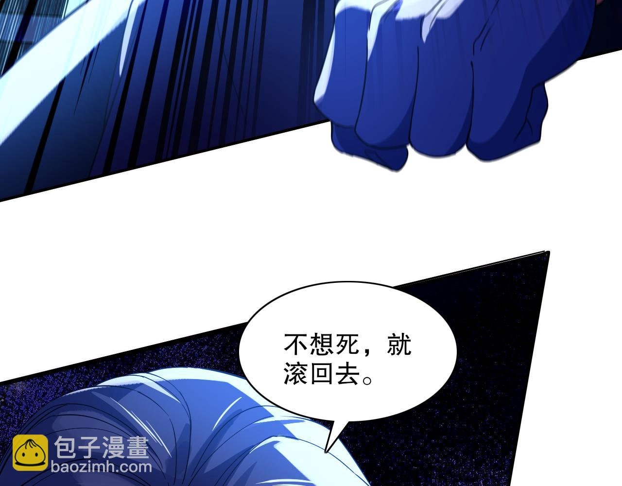 第123话 奇异少女现身！越作死越奖励？