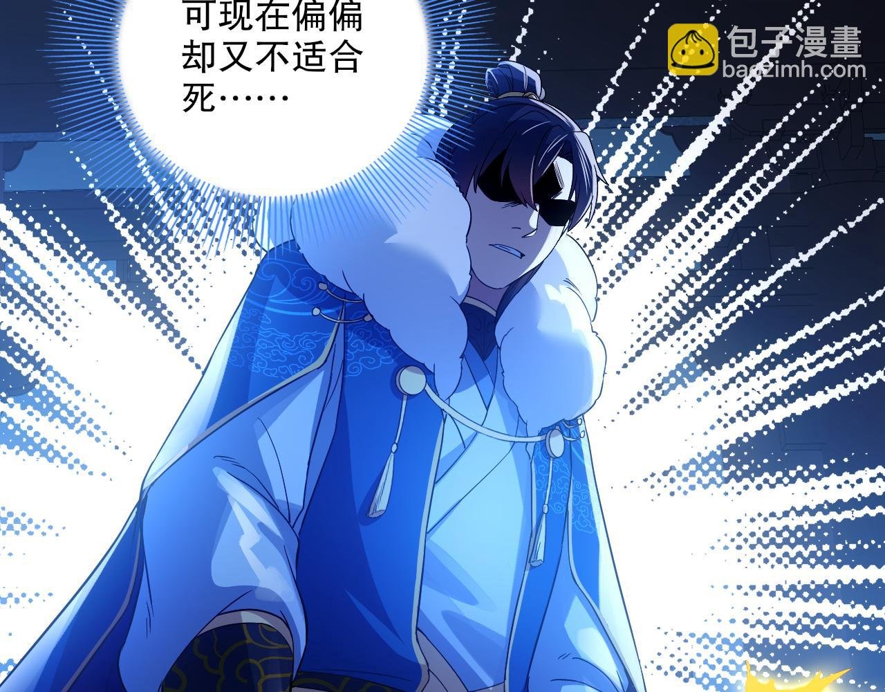 第123话 奇异少女现身！越作死越奖励？