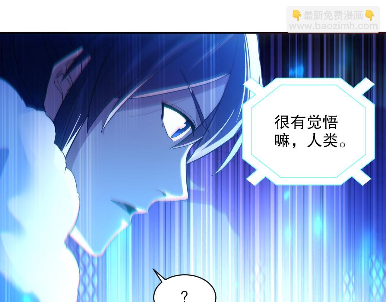 第123话 奇异少女现身！越作死越奖励？