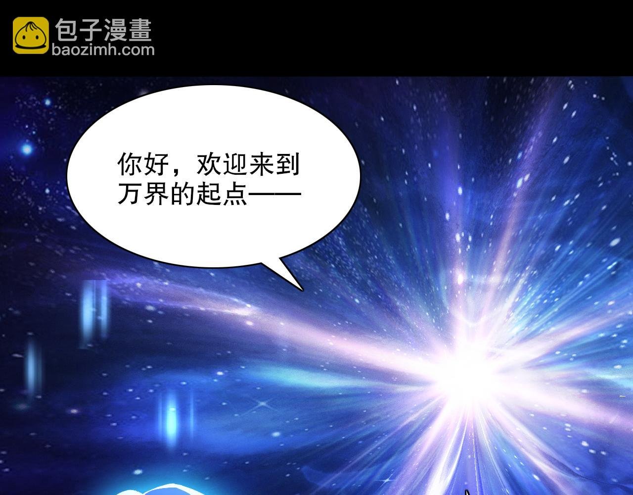 第123话 奇异少女现身！越作死越奖励？