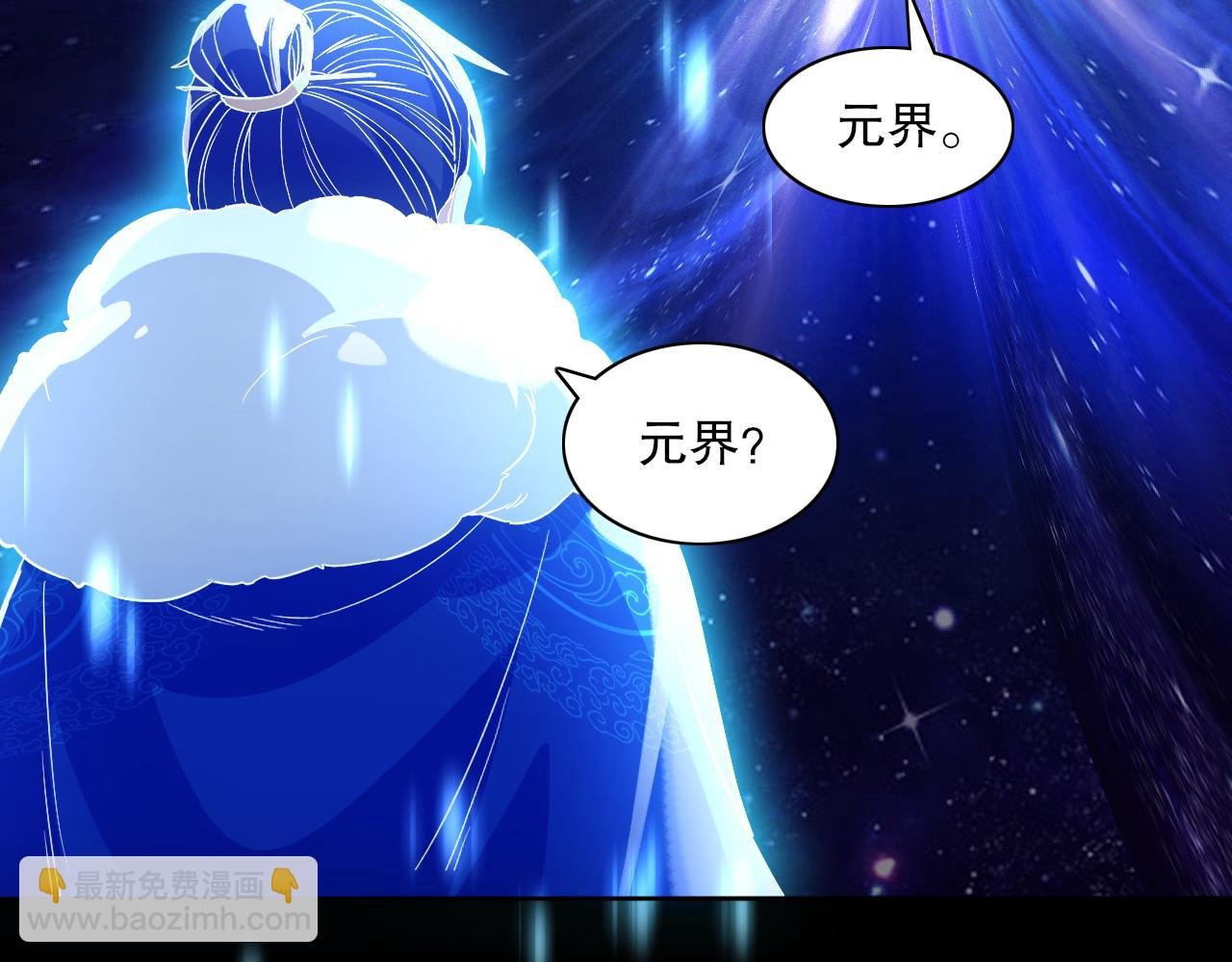 第123话 奇异少女现身！越作死越奖励？