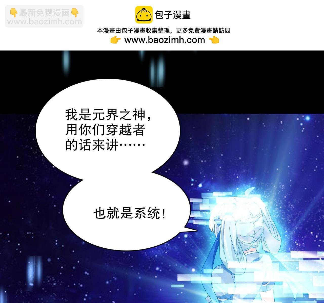 第123话 奇异少女现身！越作死越奖励？