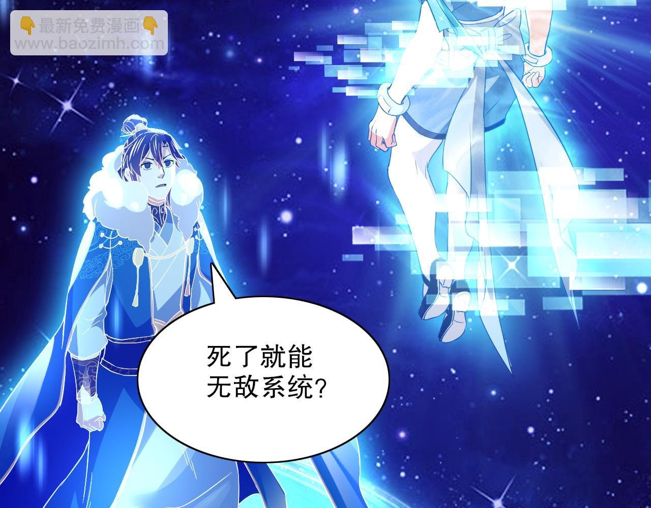 第123话 奇异少女现身！越作死越奖励？