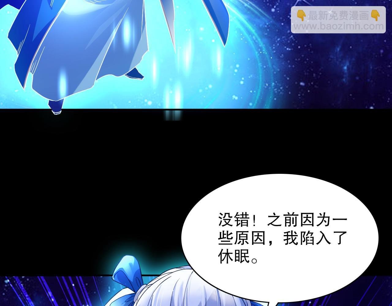 第123话 奇异少女现身！越作死越奖励？