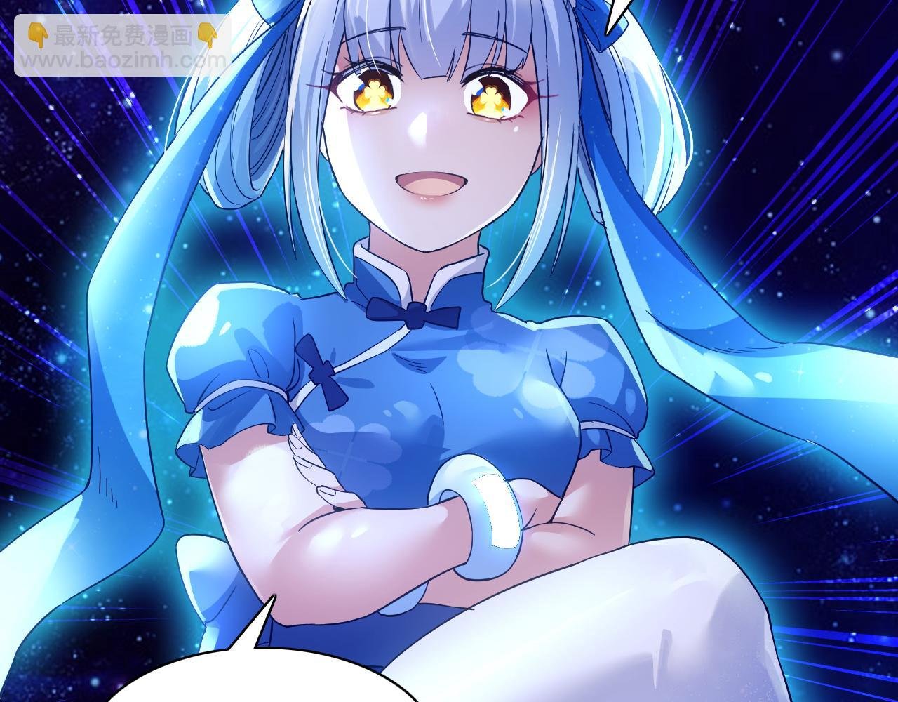 第123话 奇异少女现身！越作死越奖励？
