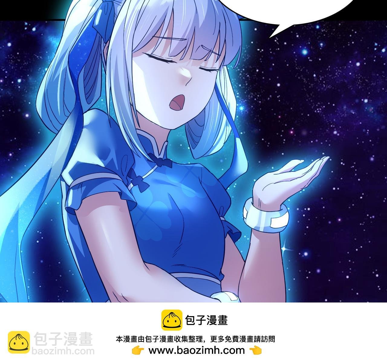 第123话 奇异少女现身！越作死越奖励？