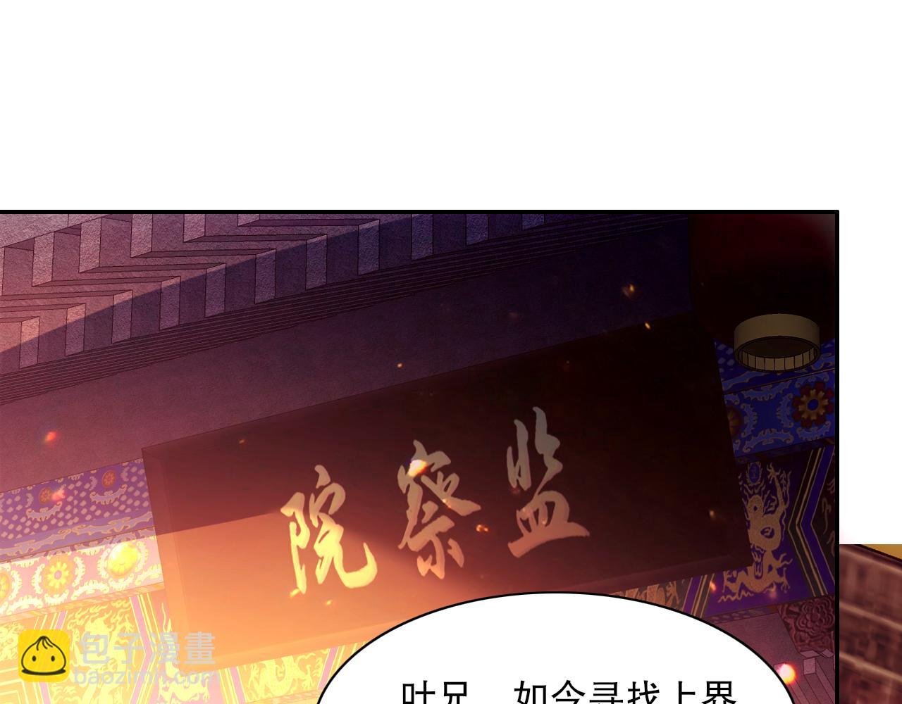 第124话 黑暗世界的怨念
