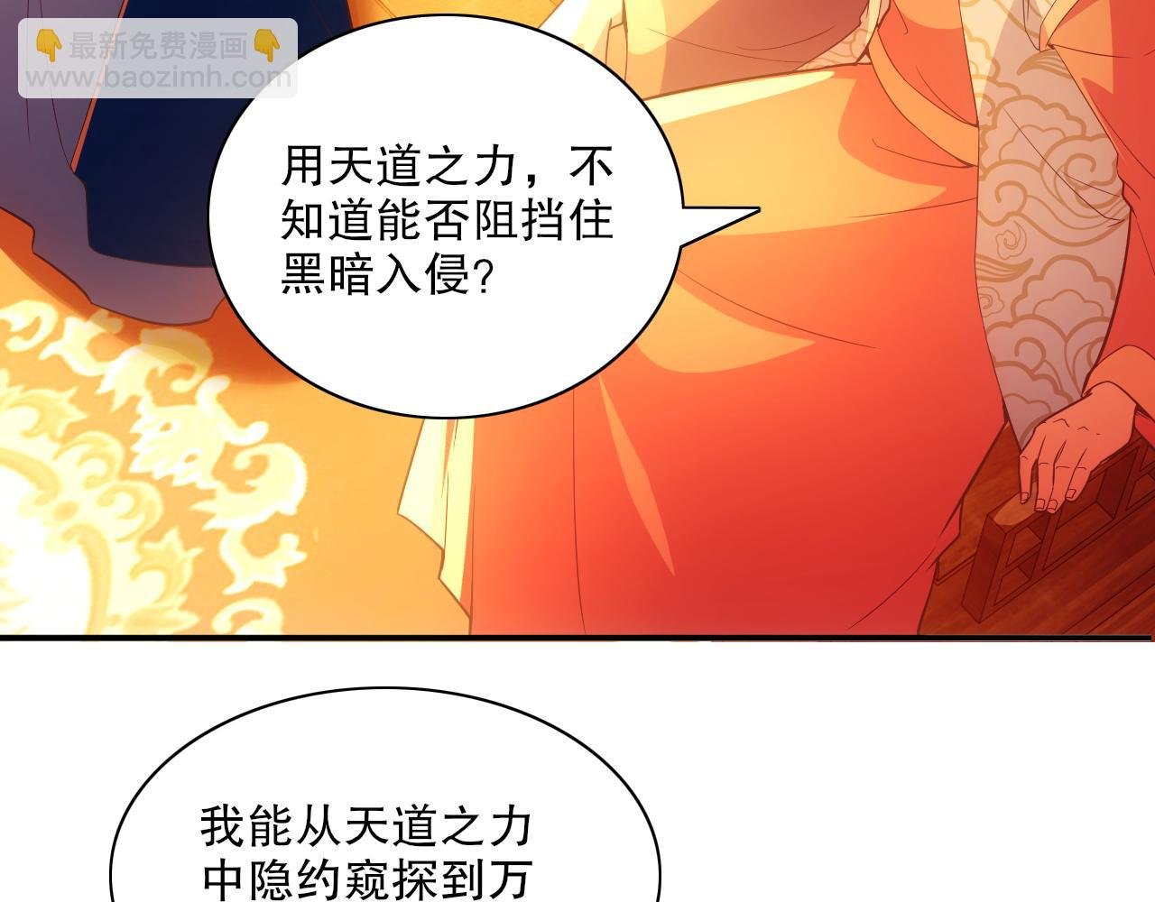 第124话 黑暗世界的怨念
