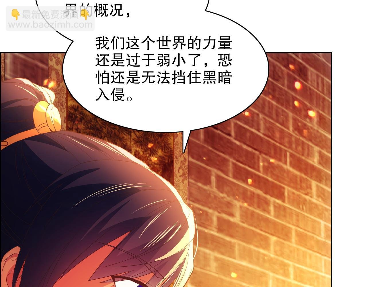 第124话 黑暗世界的怨念