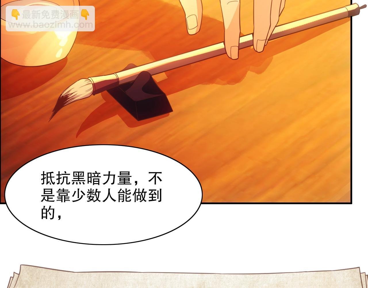 第124话 黑暗世界的怨念