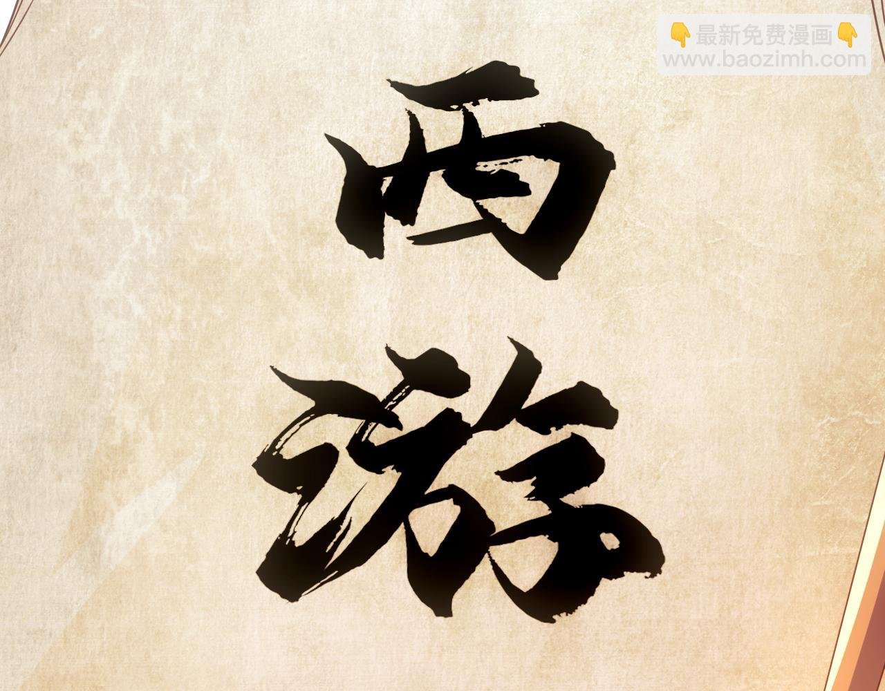 第124话 黑暗世界的怨念