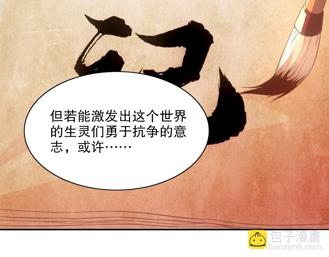 第124话 黑暗世界的怨念