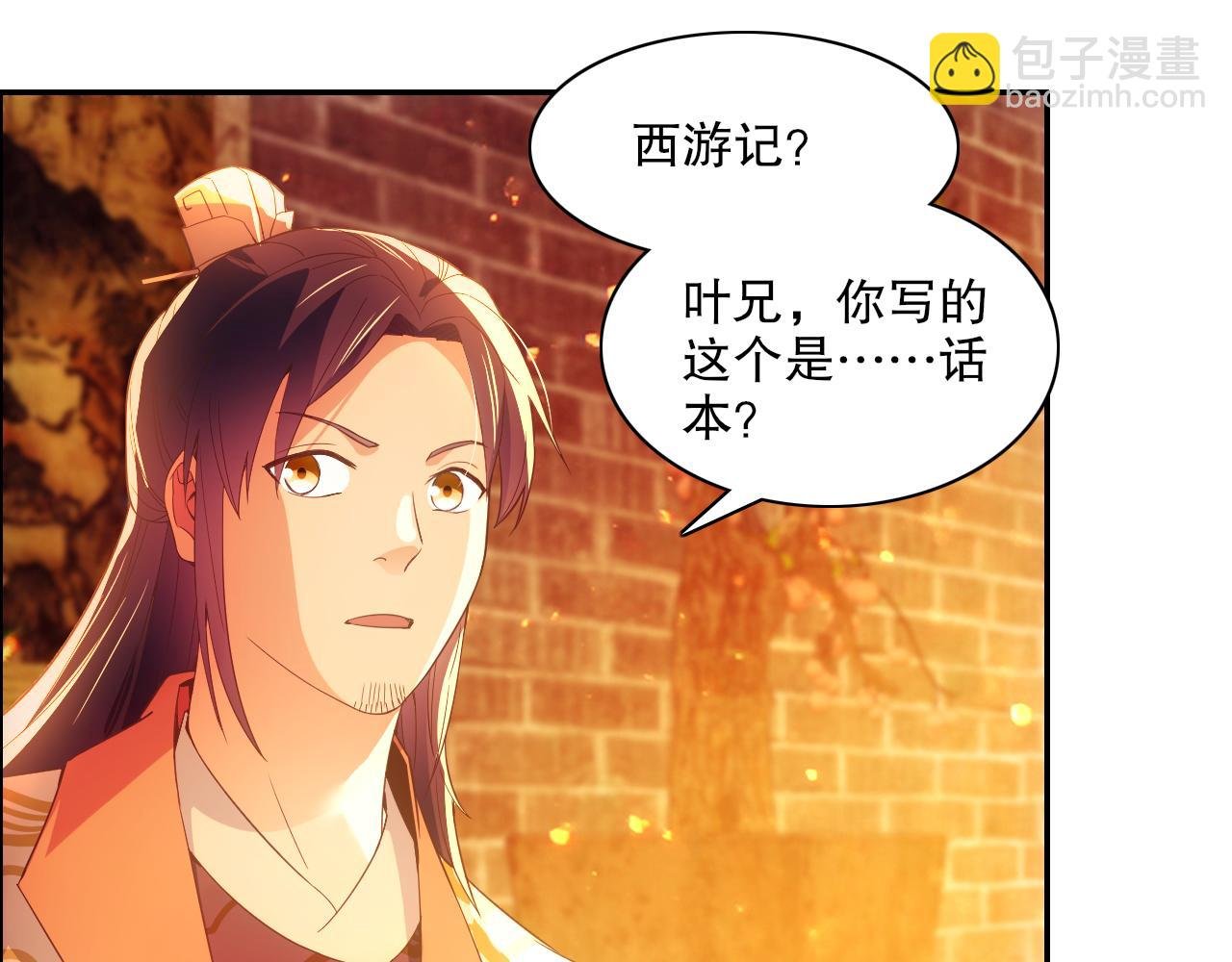 第124话 黑暗世界的怨念