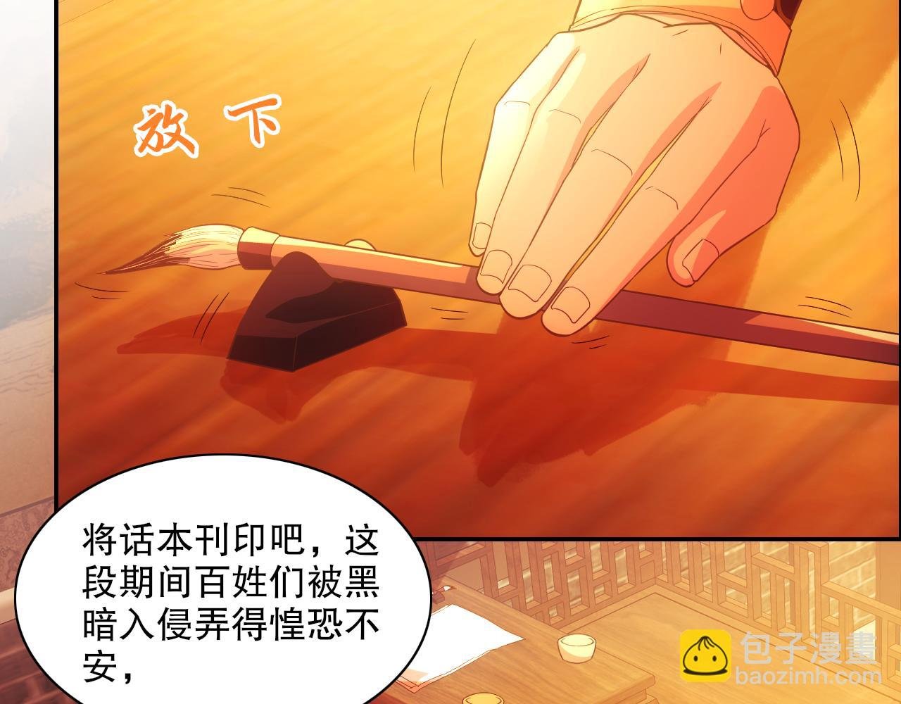 第124话 黑暗世界的怨念
