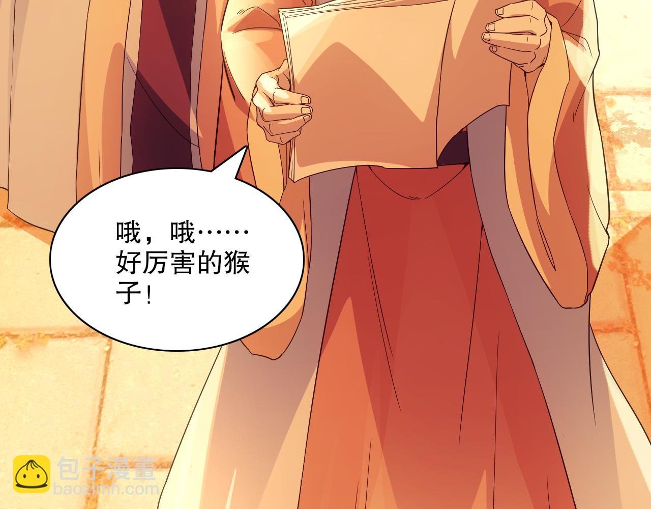 第124话 黑暗世界的怨念