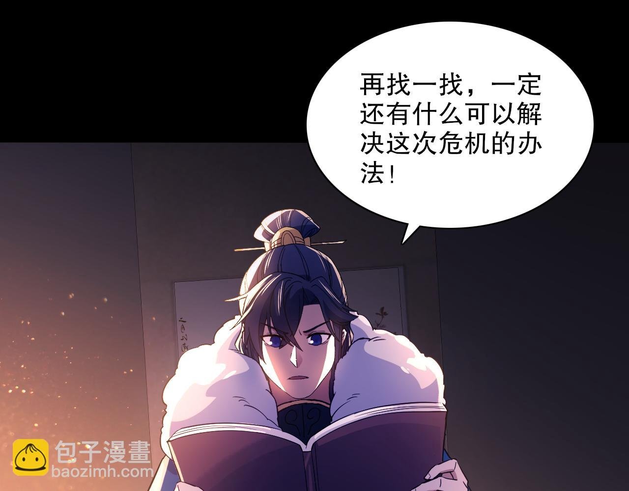 第125话 新的战争要开始了！