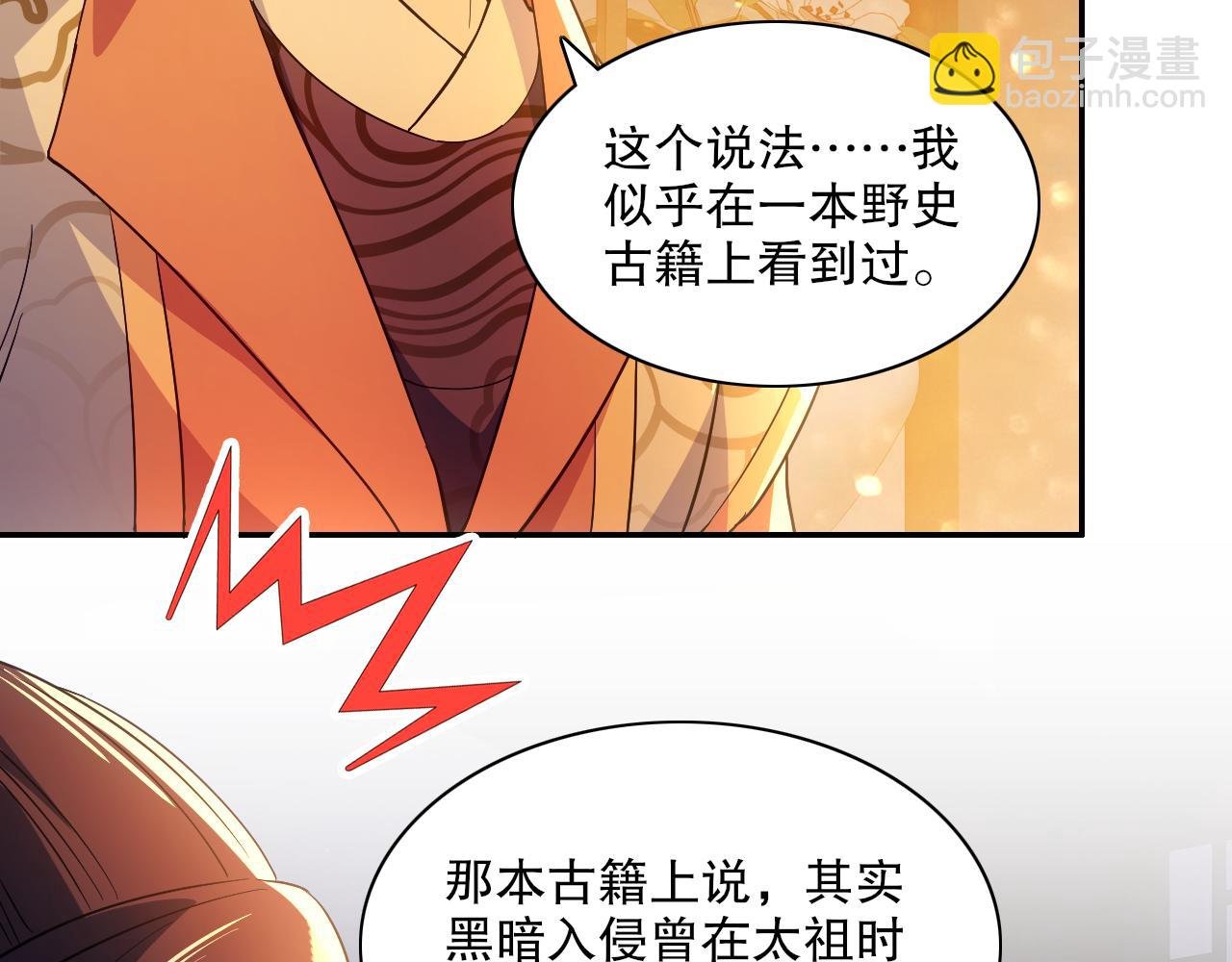 第125话 新的战争要开始了！