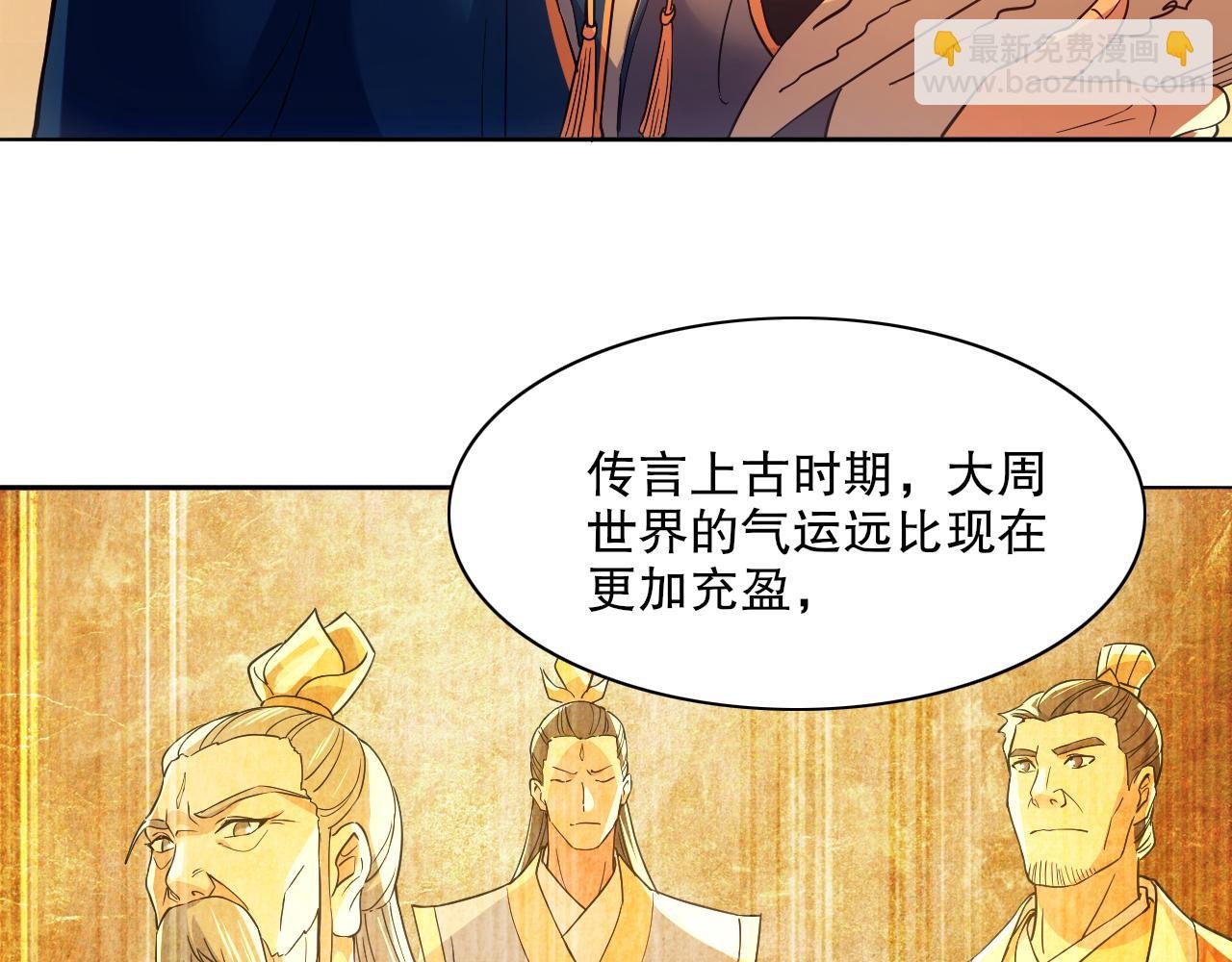 第125话 新的战争要开始了！