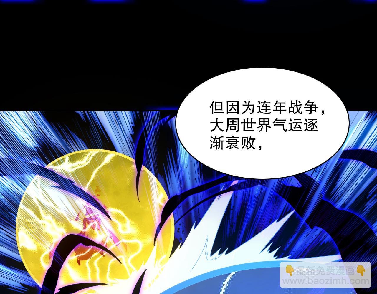 第125话 新的战争要开始了！
