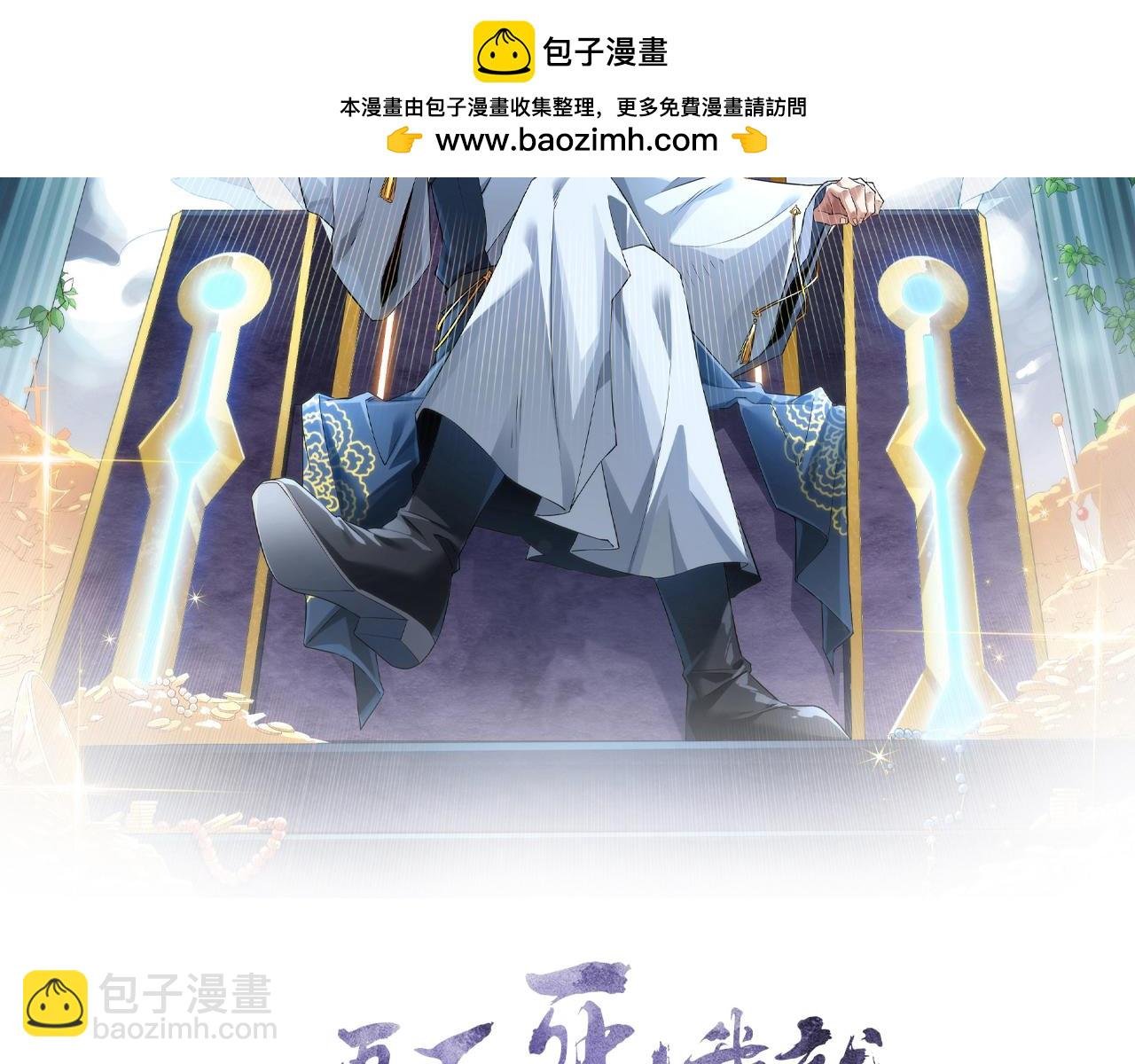第126话 作死系统大更新