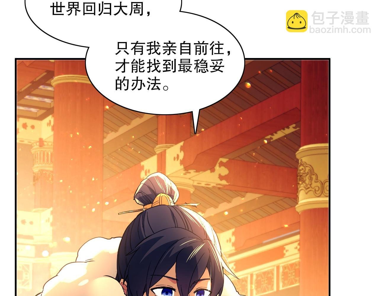 第126话 作死系统大更新