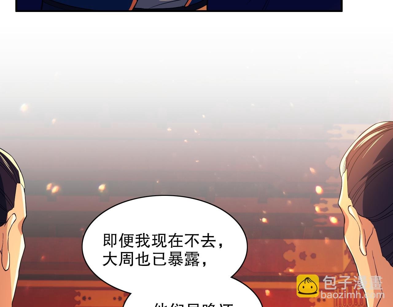 第126话 作死系统大更新