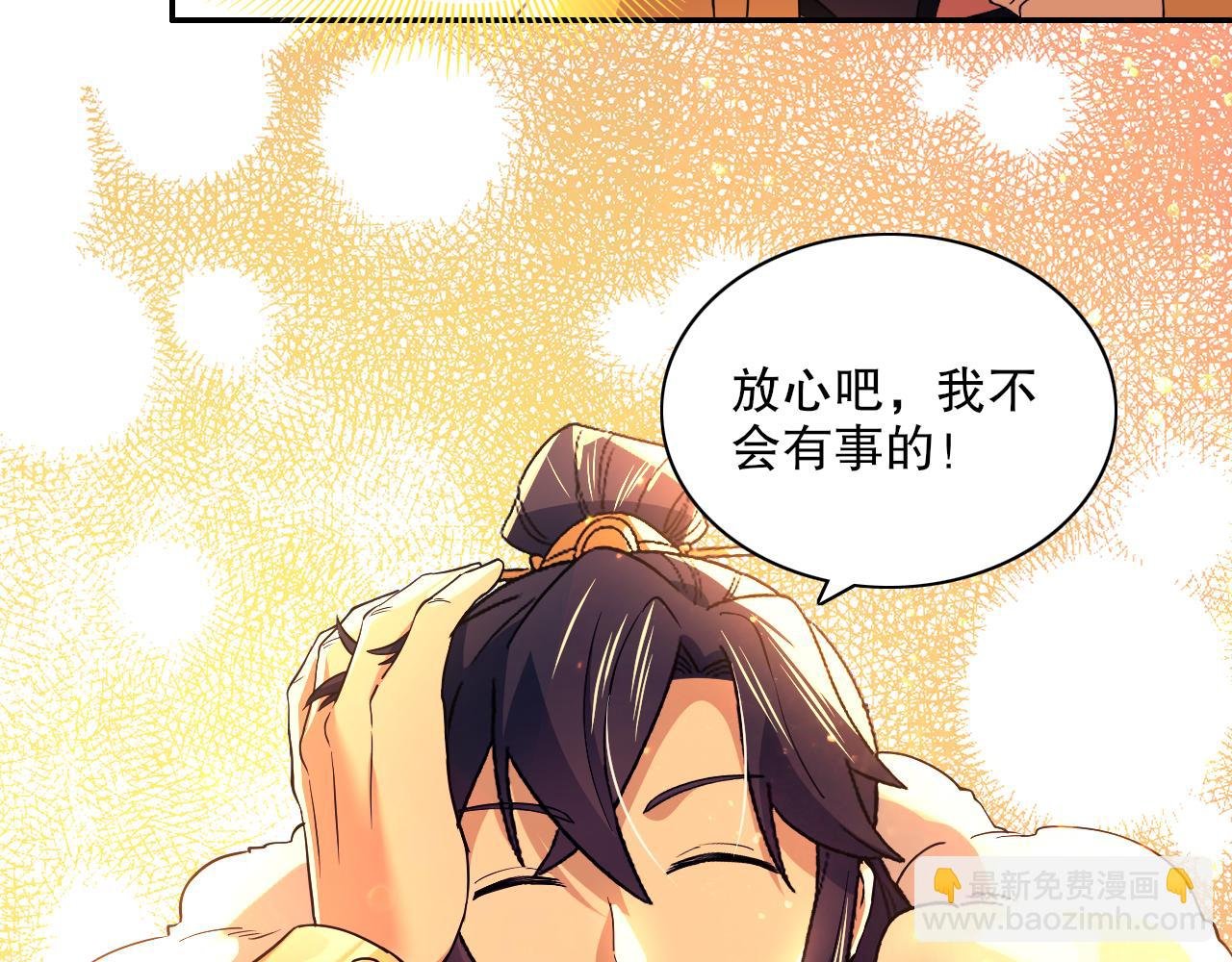 第126话 作死系统大更新