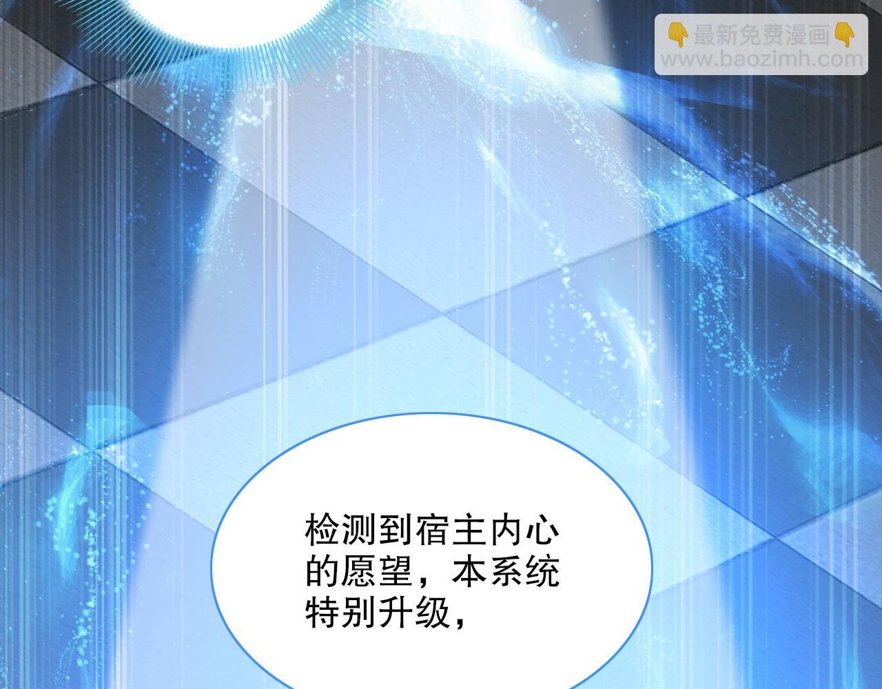 第126话 作死系统大更新