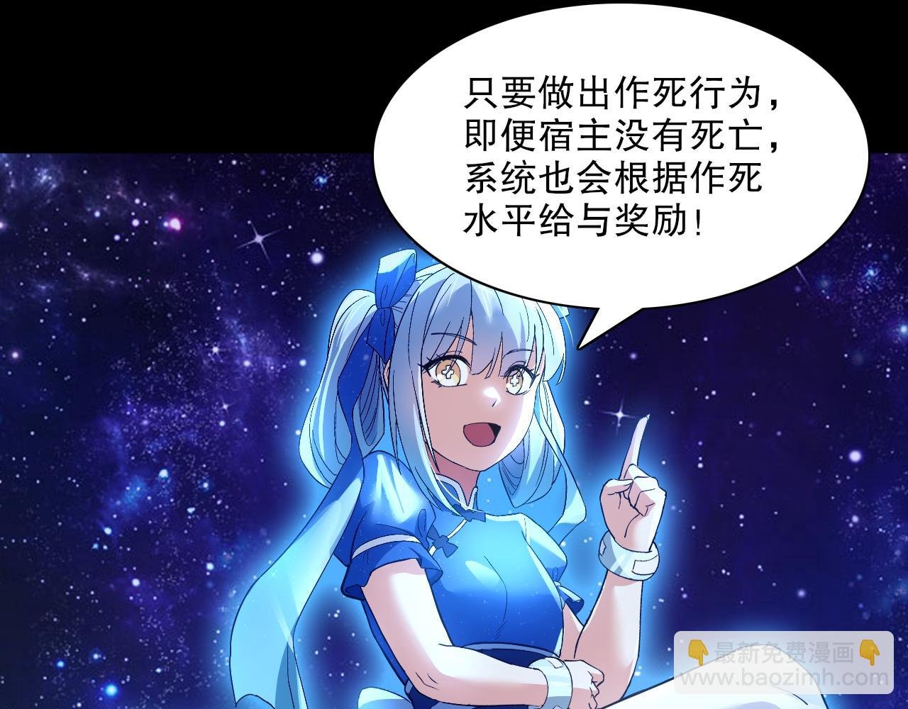 第126话 作死系统大更新