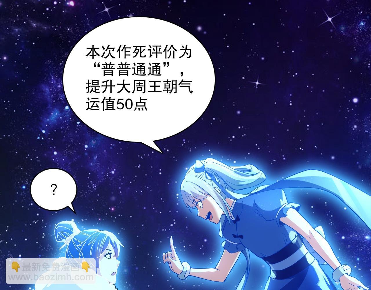 第126话 作死系统大更新