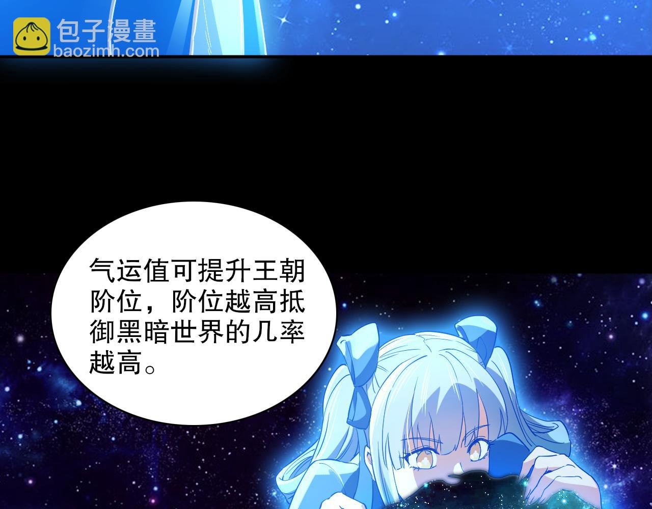 第126话 作死系统大更新