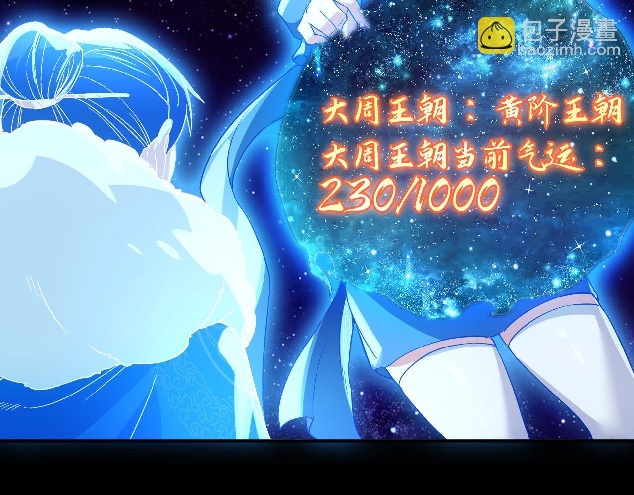 第126话 作死系统大更新