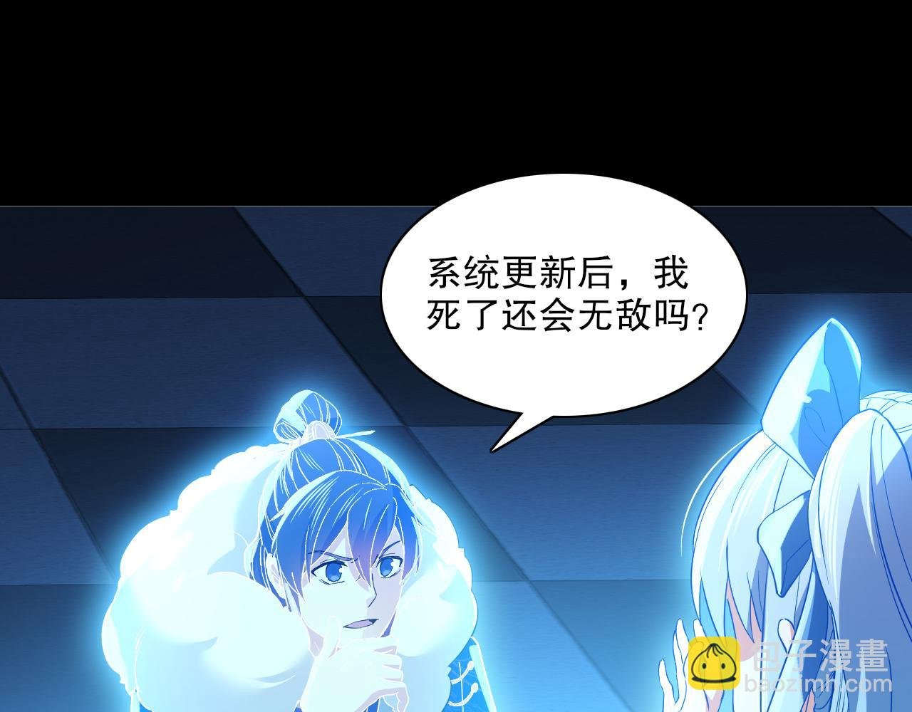 第126话 作死系统大更新