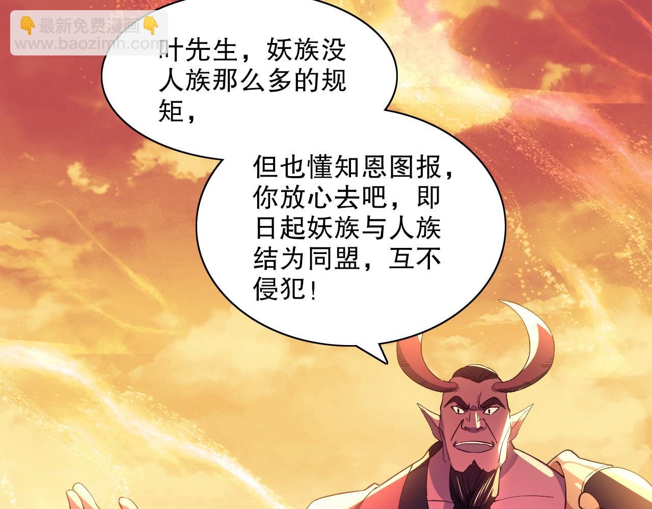 第126话 作死系统大更新