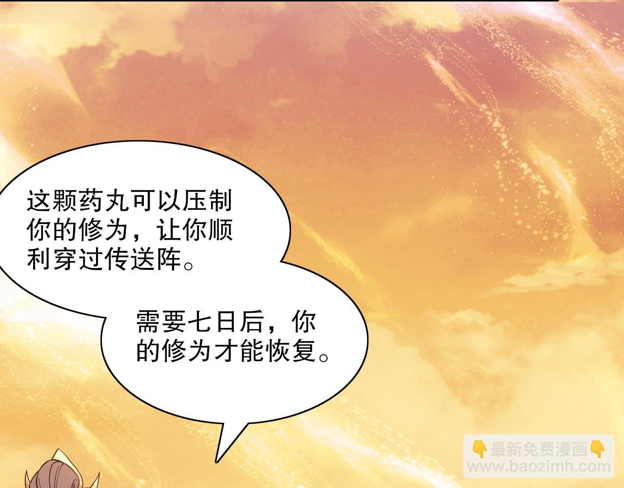 第126话 作死系统大更新