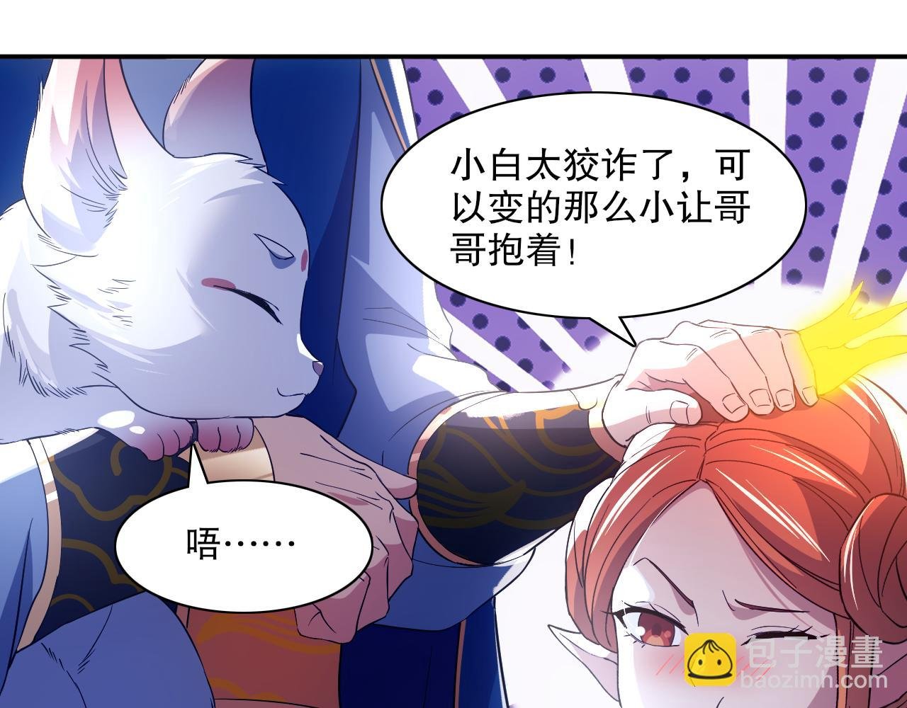 第127话 叶宁离无敌只差一步！