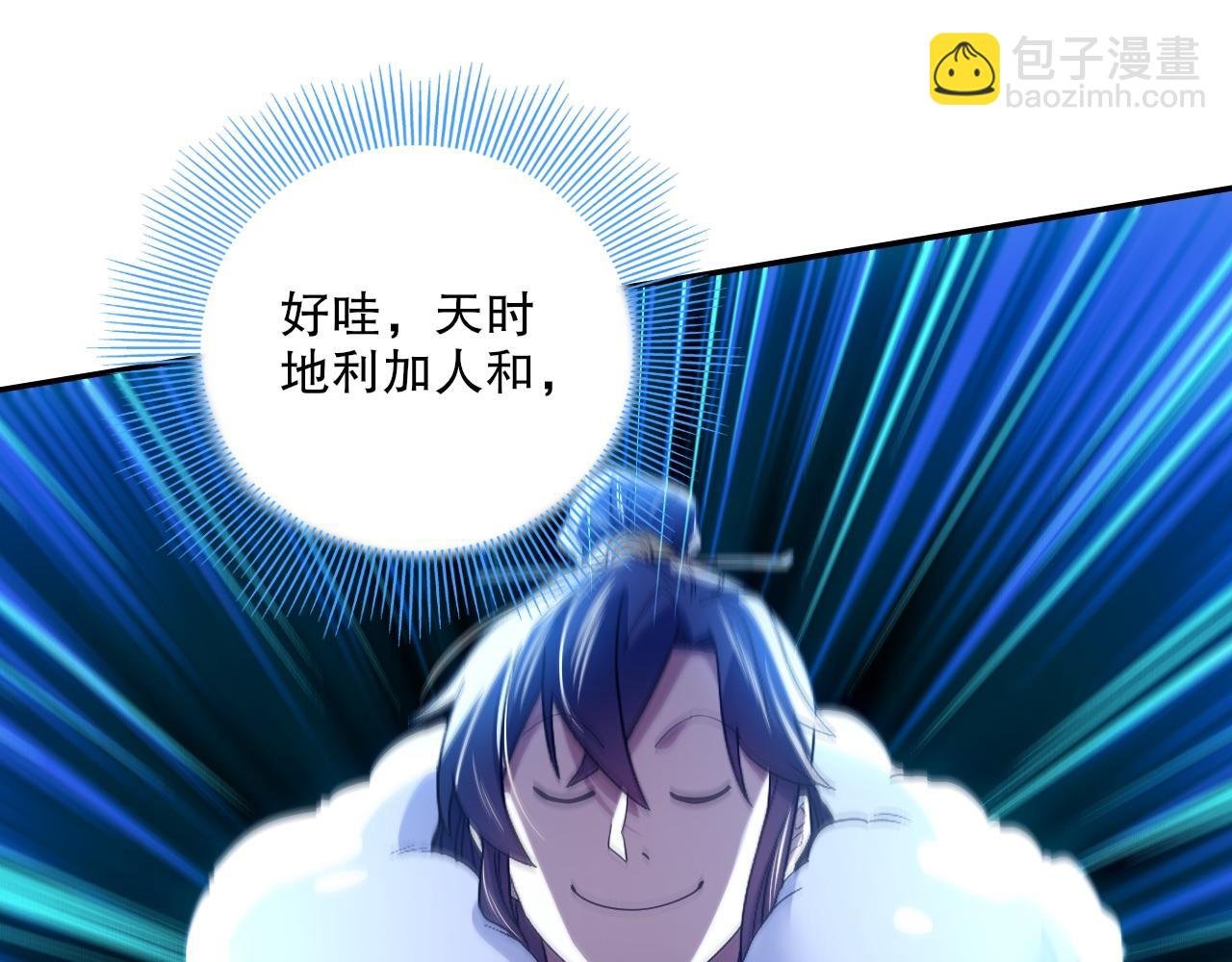 第128话 麻了！这开挂老六又突破了